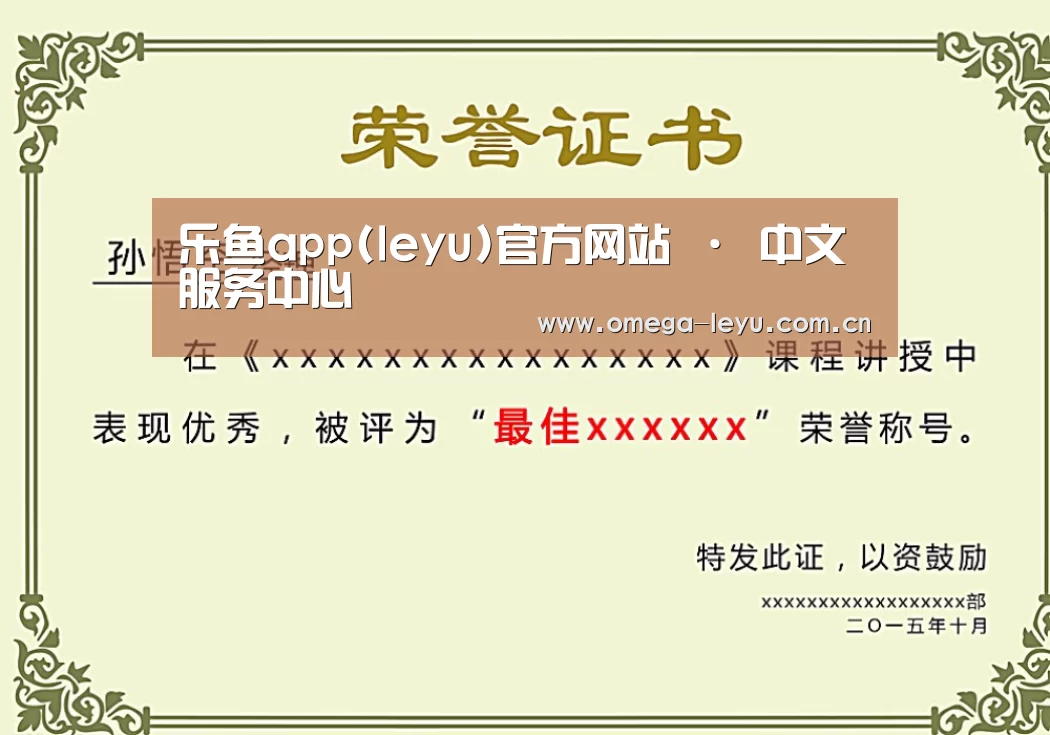 荣誉证书一