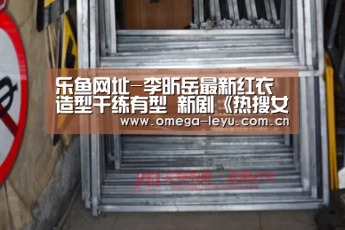 乐鱼官网